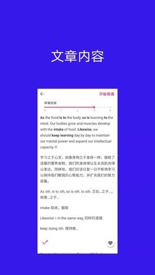 背啊英语手机版 截图1