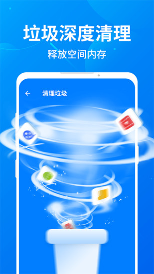 趣加速管家手机版 1
