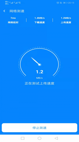 WiFi简连助手 截图4