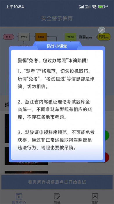 学驾考一件事 截图4