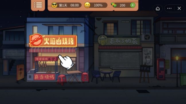 抖音真香一条街 1