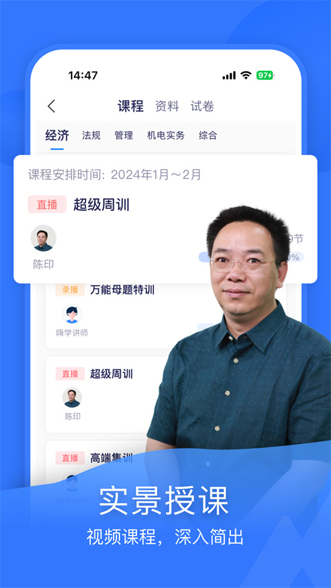 嗨学课堂app官网版 截图3