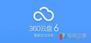 面对360云盘停止服务，你的数据该何去何从？ 4