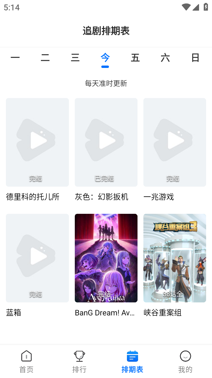 WC漫漫正版 截图2