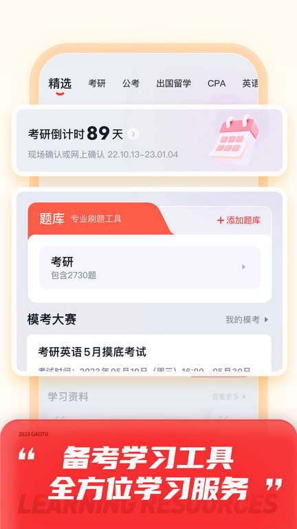 高途阅读app 截图4