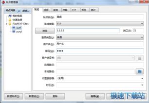 FlashFXP FTP工具：详细使用指南与教程 3