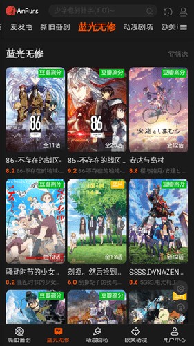 AnFuns无广告版 截图2