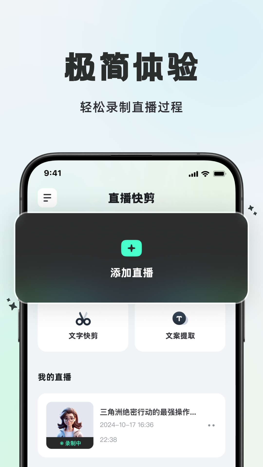 播播快剪app最新版 截图3