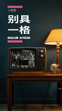 小电视TV版 1