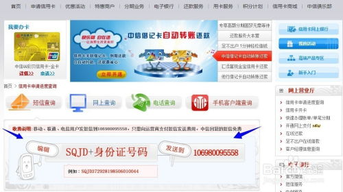 中信银行信用卡申请进度怎么查询？ 2