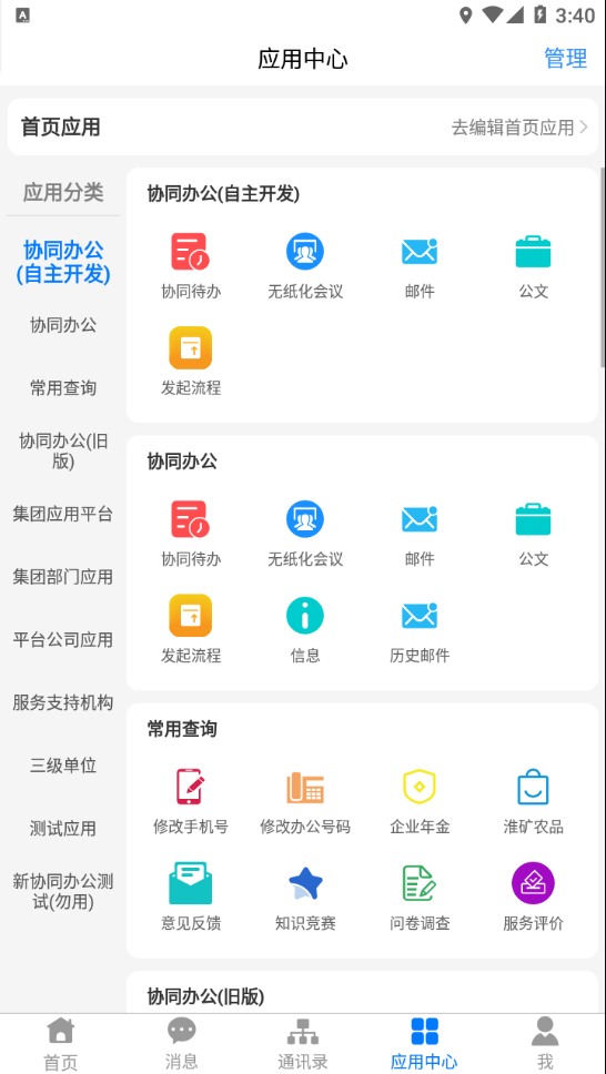 淮河能源官网 截图3