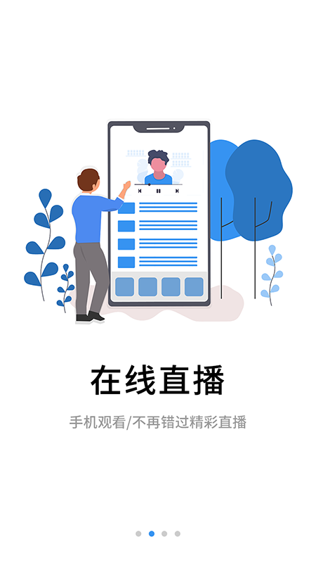 伴考网校app 截图3