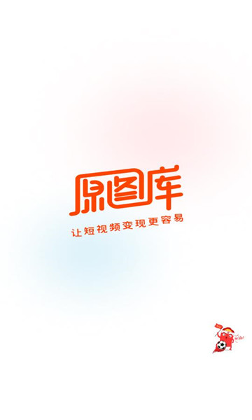 原图库 截图2