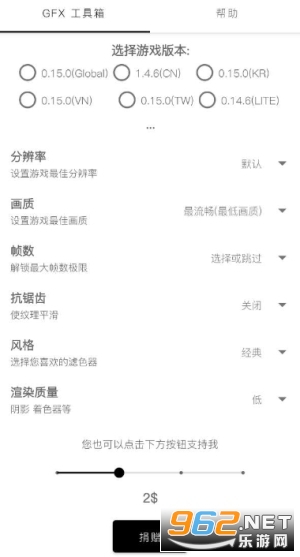 吃鸡画质助手全机型2025 截图3