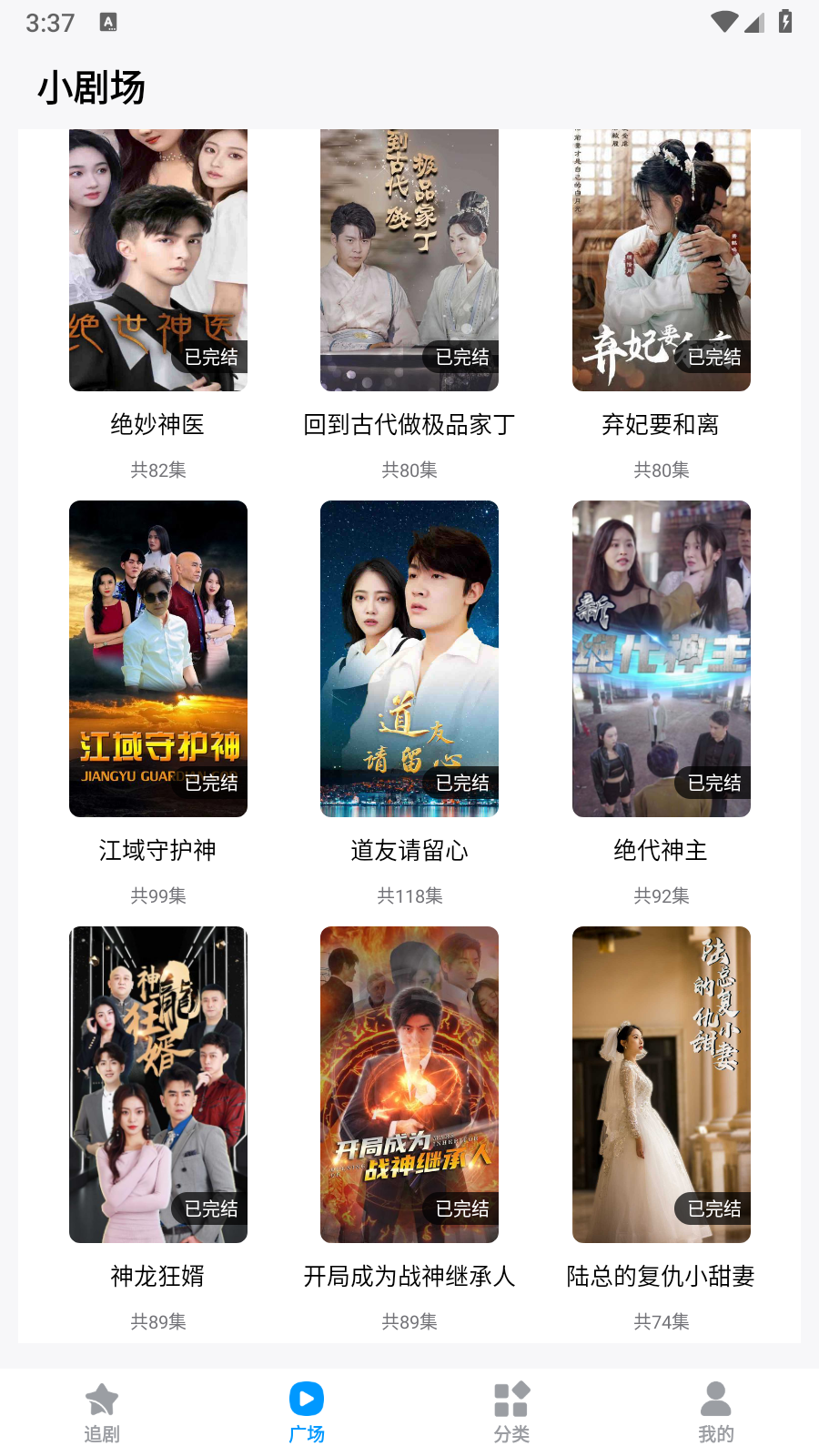 蜜桃小剧场免费 截图5