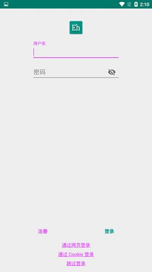 E站1.9.6.6版本 截图2