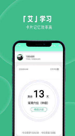 灸大夫app手机版 截图2