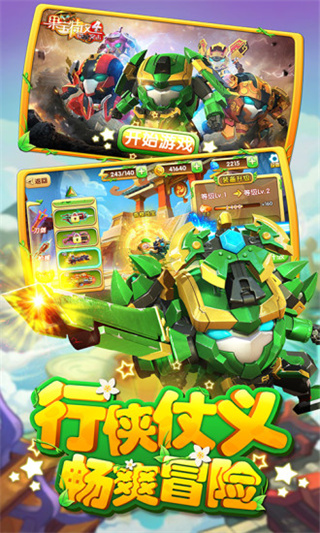 果宝特攻4铠魂突击内购版 截图2