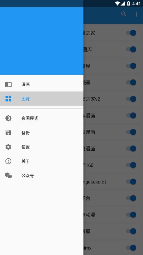 cimoc漫画app 截图3