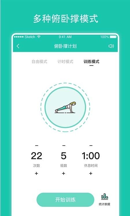 每日健身计划app 截图2