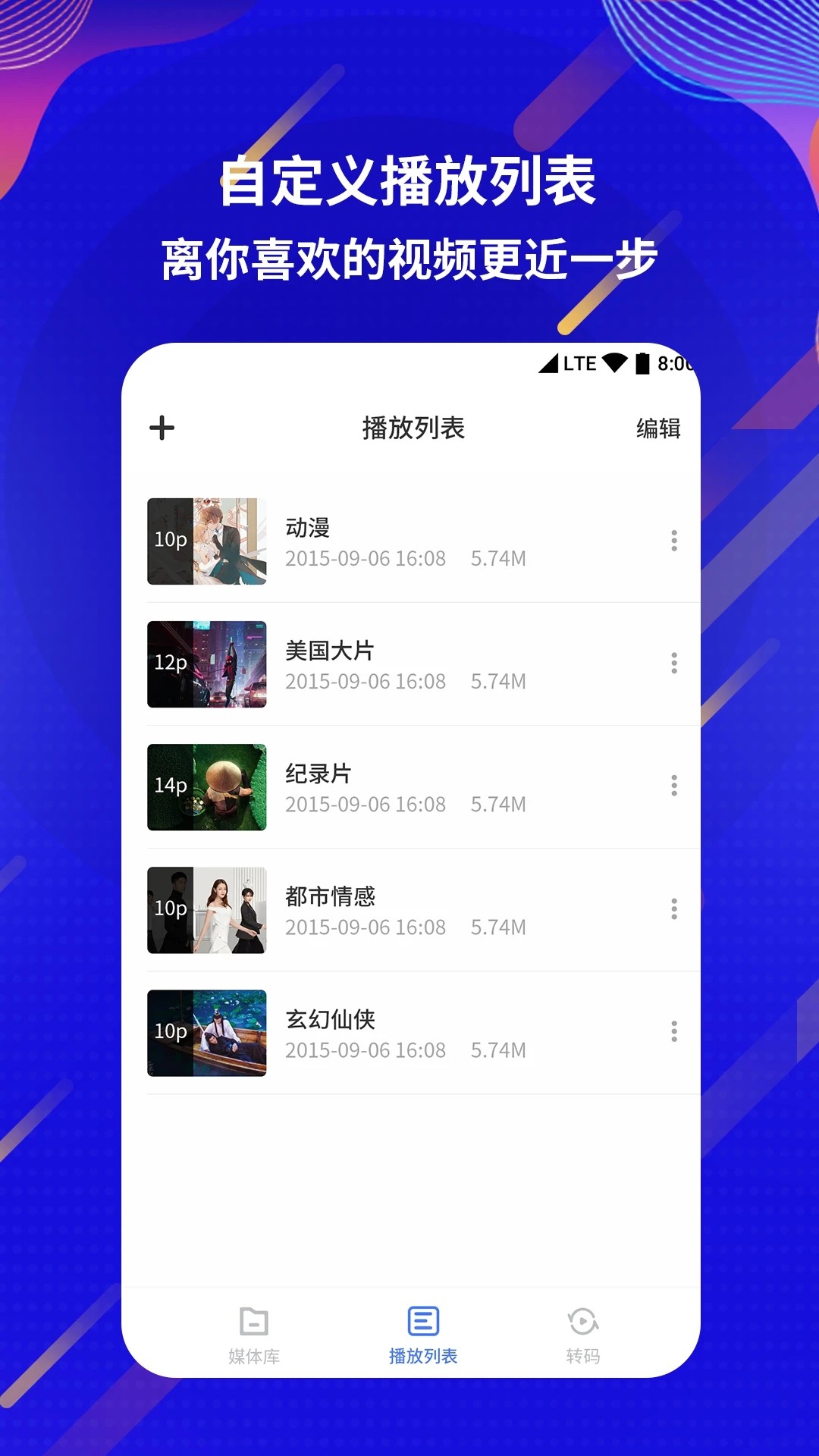 荐片软件官方版 截图3