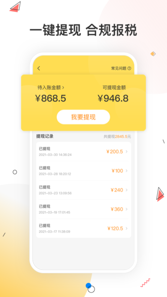 小活儿 截图2