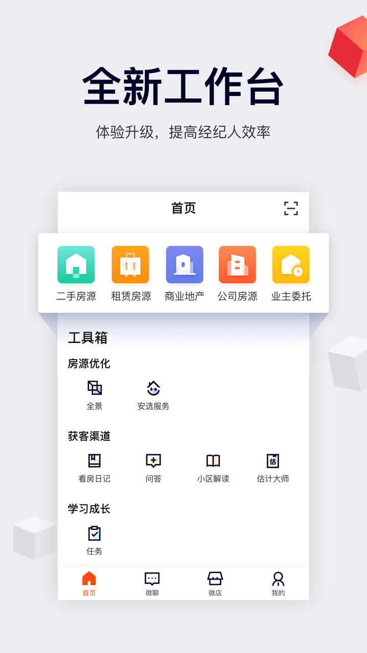 移动经纪人网页版 1