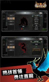 火柴人格斗王者 截图2
