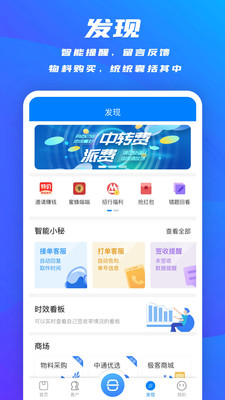 掌中通最新版本 截图3