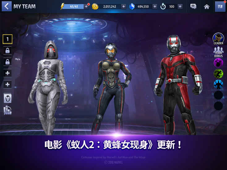 漫威未来之战内置菜单 截图4
