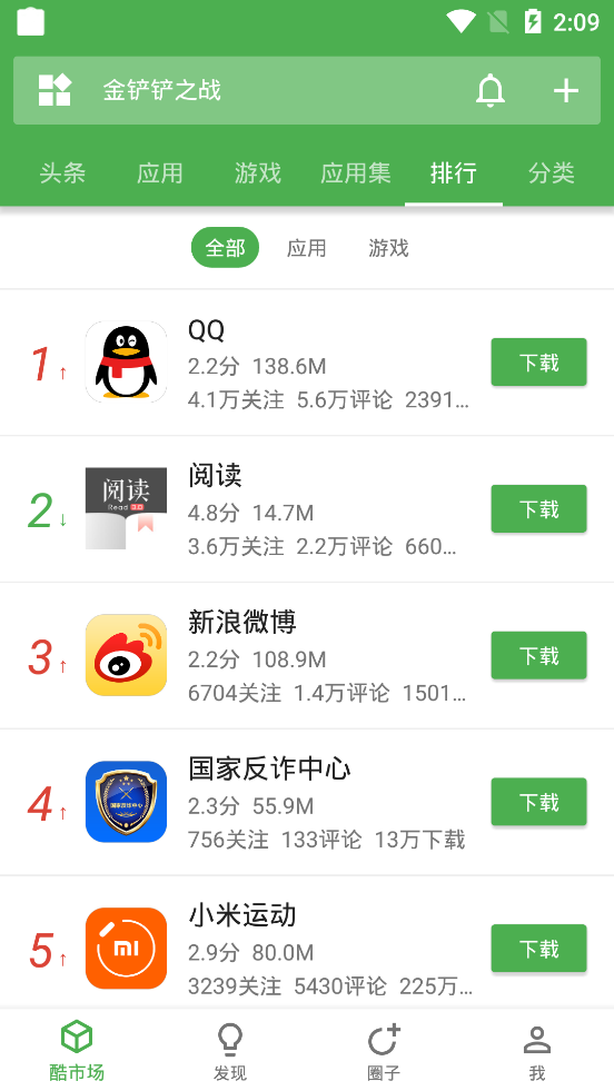 酷安VNapp 截图3