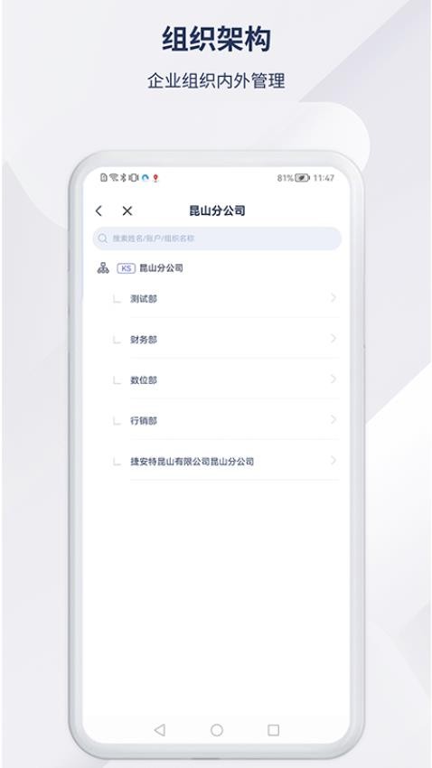 捷安特经营app 截图2