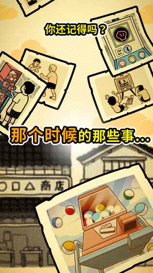 扭扭童年收集册 1