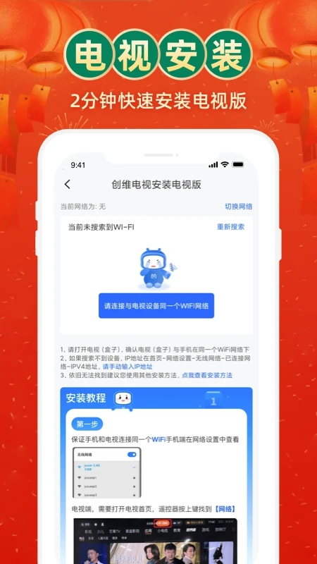 电视家2026新版 截图4