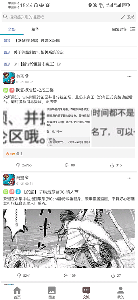 fgowiki（交流社区） 1