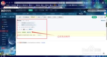 轻松掌握：如何用邮箱发送邮件 2