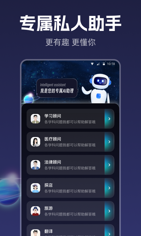 智能创作平台 截图3
