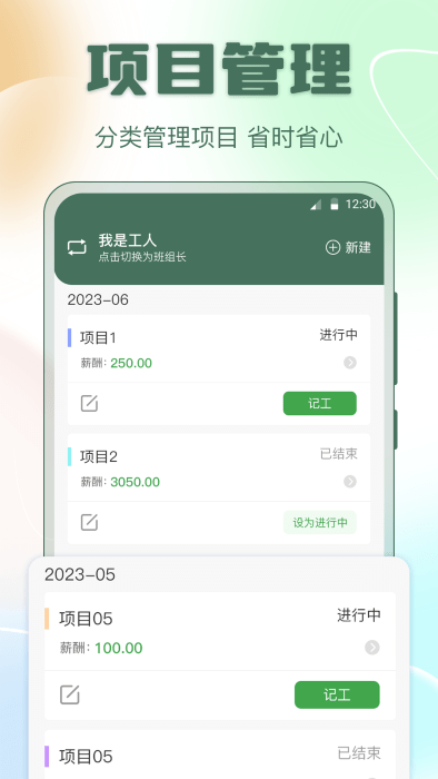 考勤表excel最新版 截图2