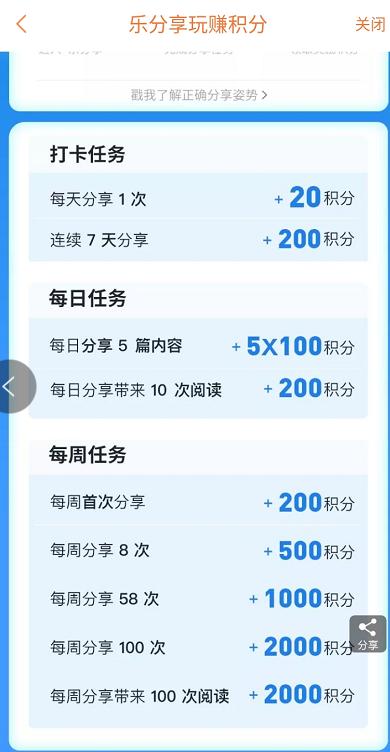 招行信用卡积分如何兑换及兑换渠道在哪里？ 1