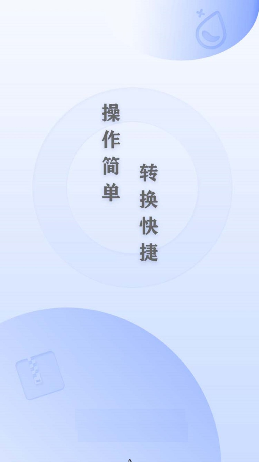 全能CAD转换器 截图1