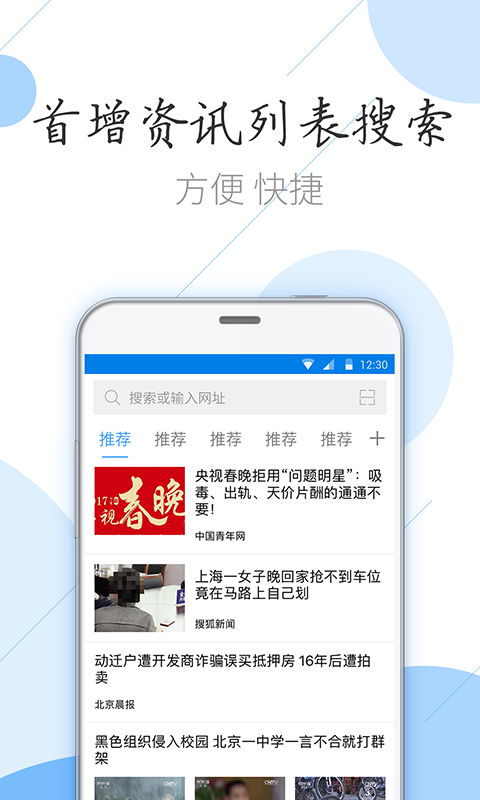 猎鹰浏览器 1