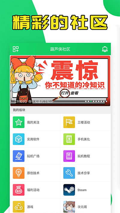 葫芦侠工具箱 1