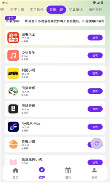 海豚软件库旧版本 1