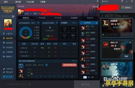 英雄联盟战力速查神器 4