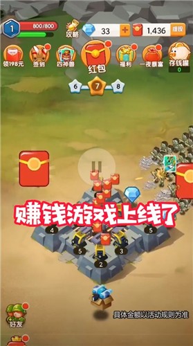 城堡勇士红包版 截图2