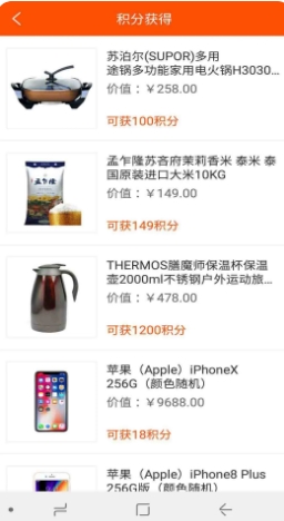 众拼商城 截图4