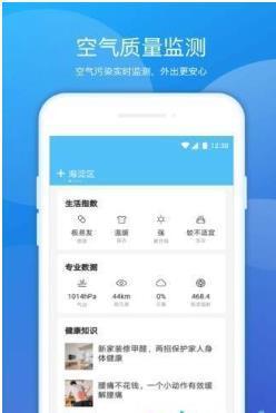 豆豆天气 截图3