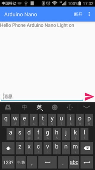 蓝牙串口助手app安卓版 截图5