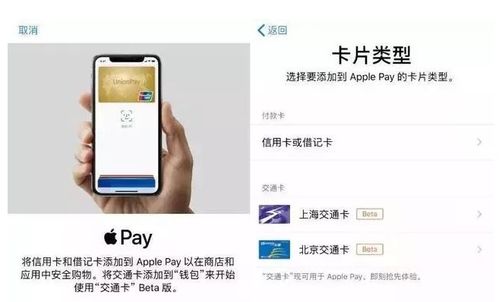 如何在iPhone上添加并使用NFC门禁卡？ 3