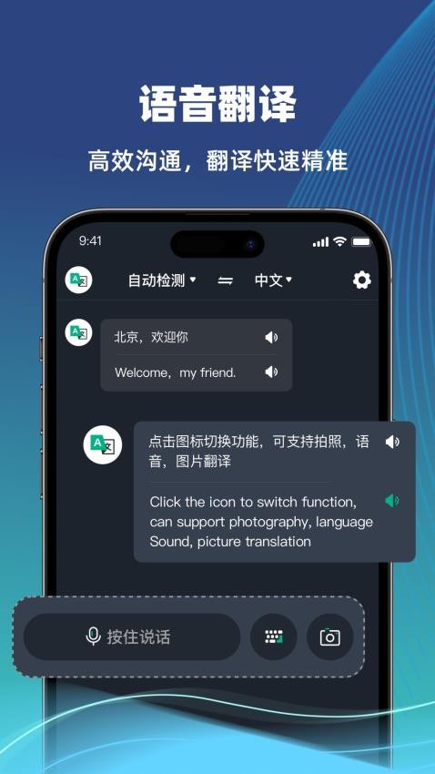 环游翻译官最新版 1